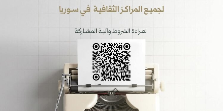 وزارة الثقافة تطلق مسابقة “لنكمل الحكاية” للقصة القصيرة لتوثيق الحكاية السورية عبر الأدب