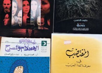 حدث مسرحي ثقافي مبرَّر حول مسرحية (بروفة يوم الحساب)