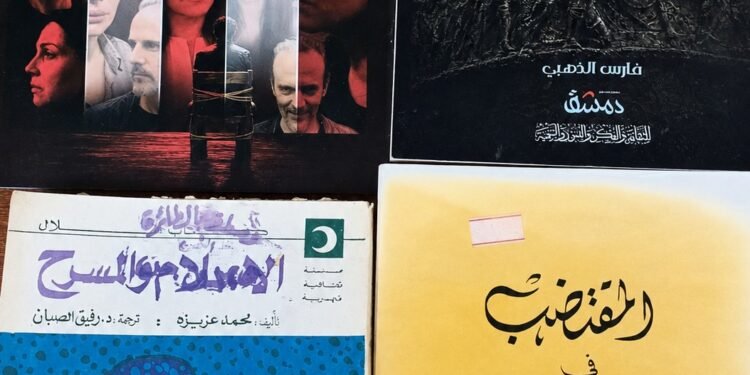 حدث مسرحي ثقافي مبرَّر حول مسرحية (بروفة يوم الحساب)