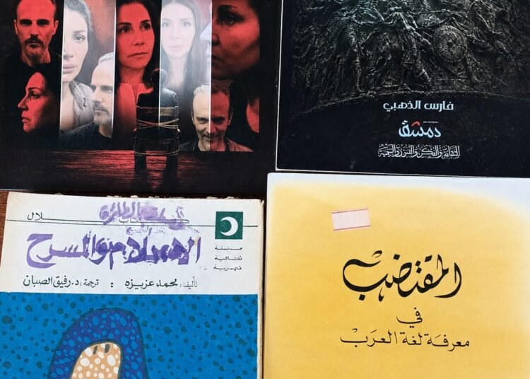 حدث مسرحي ثقافي مبرَّر حول مسرحية (بروفة يوم الحساب)