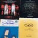 حدث مسرحي ثقافي مبرَّر حول مسرحية (بروفة يوم الحساب)