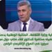 برعاية وزارة الثقافة.. المكتبة الوطنية بدمشق تستضيف محاضرة للدكتور لقاء مكي حول موقع سوريا في الصراع الإقليمي الراهن