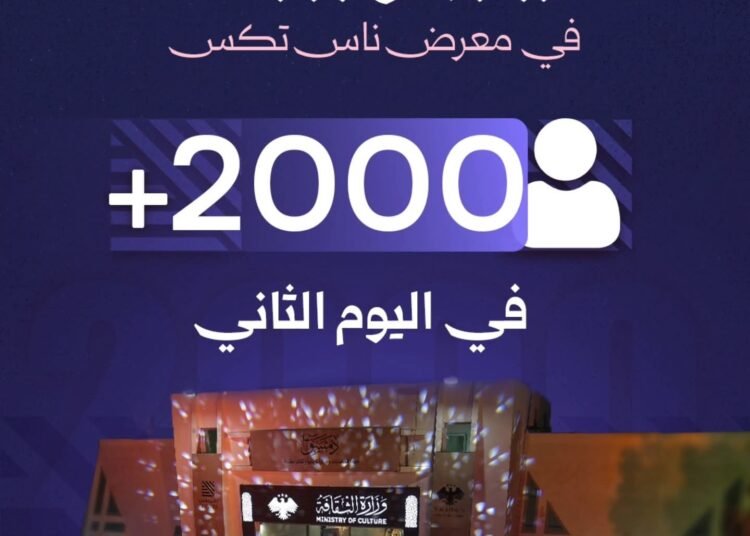 إقبال لافت على جناح وزارة الثقافة في معرض ناس تكس الدولي.. أكثر من 2000 زائر في اليوم الثاني
