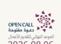 وزارة الثقافة تطلق دعوة مفتوحة للمشاركة في المعرض السنوي السوري للفنون البصرية 2026 تحت شعار «للفن أثر»