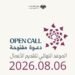 وزارة الثقافة تطلق دعوة مفتوحة للمشاركة في المعرض السنوي السوري للفنون البصرية 2026 تحت شعار «للفن أثر»