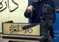 وزير الثقافة السوري يزور دارة الشعراء الأردنيين ويبحث تعزيز التعاون الثقافي بين البلدين