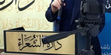 وزير الثقافة السوري يزور دارة الشعراء الأردنيين ويبحث تعزيز التعاون الثقافي بين البلدين