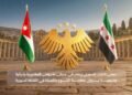 وزارة الثقافة تعيد الحضور السوري إلى مهرجان جرش بمشاركة فنية تحتفي بالتراث الشعبي