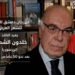 مهرجان دمشق الدولي للشعر يعيد الناقد خلدون الشمعة إلى سوريا بعد نحو 50 عاماً من المنفى