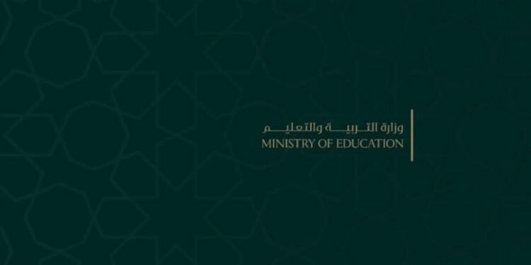 وزارة التربية تصدر ضوابط جديدة لتجديد العقود الإدارية وتعزيز الاستقرار المؤسسي