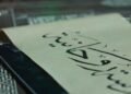 سورية تحتفي بإرثها العريق في فن الخط العربي عبر ملتقى وطني يجمع نخبة الخطاطين والمزخرفين