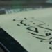 سورية تحتفي بإرثها العريق في فن الخط العربي عبر ملتقى وطني يجمع نخبة الخطاطين والمزخرفين