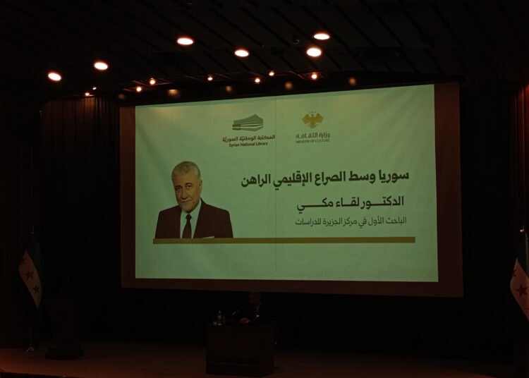 وزير الثقافة ولقاء مكي لمنصة دمشق الإخبارية: سوريا مؤهلة الآن لاستعادة دورها المحوري إقليمياً وثقافياً وسط تحولات المنطقة
