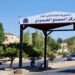 لبنان يدرس تسوية أوضاع نحو 600 ألف سوري مخالف لشروط الدخول والإقامة