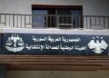 رديف مصطفى: اللواء محمد الشعار قيد التوقيف والتحقيق ودعوة المتضررين لتقديم إفاداتهم