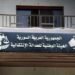 رديف مصطفى: اللواء محمد الشعار قيد التوقيف والتحقيق ودعوة المتضررين لتقديم إفاداتهم