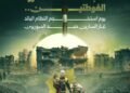 ذكرى مجزرة السلاح الكيماوي في الغوطة.. 21 آب 2013 تاريخٌ لا يغيب عن ذاكرة السوريين