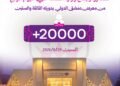 جناح وزارة الثقافة يستقطب أكثر من 20 ألف زائر في اليوم الرابع من معرض دمشق الدولي