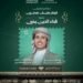 وزارة الثقافة تستضيف صانع المحتوى اليمني فداء الدين يحيى في محاضرة «فَينظر كيف تعملون» بمعرض دمشق الدولي