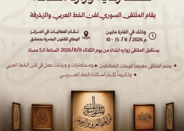 دمشق تحتفي بفن الخط العربي في ملتقى سوري يجمع المعارض والورشات والتكريم
