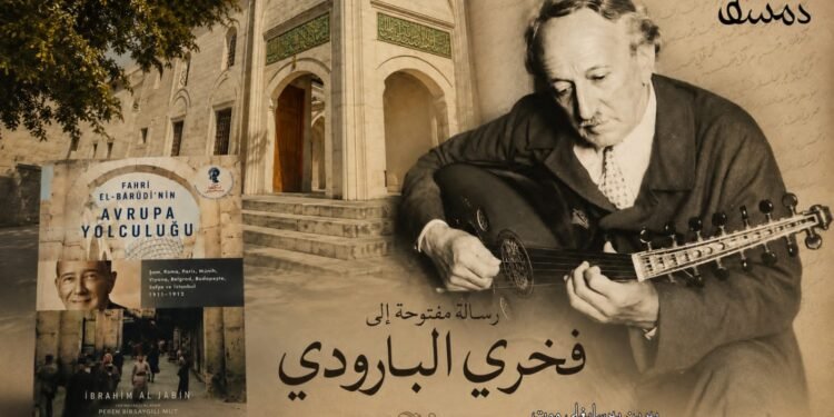 رسالة مفتوحة إلى فخري البارودي