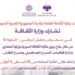 وزارة الثقافة تشارك في الدورة الـ63 من معرض دمشق الدولي بجناح ثقافي