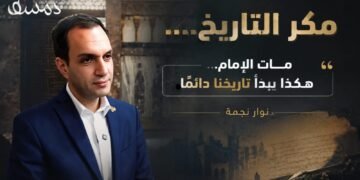 مكر التاريخ