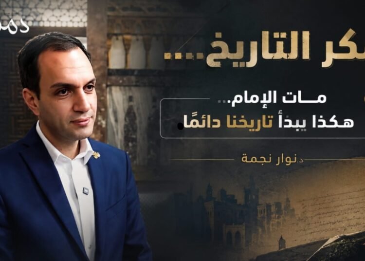مكر التاريخ