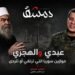 عبدي والهجري: موازين سوريا التي ترتقي أو تتردى