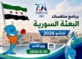 تارانتو 2026.. أربع مواجهات سورية في فردي كرة الطاولة وسيما تللو في تصفيات الجمباز