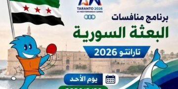 تارانتو 2026.. أربع مواجهات سورية في فردي كرة الطاولة وسيما تللو في تصفيات الجمباز