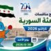 تارانتو 2026.. أربع مواجهات سورية في فردي كرة الطاولة وسيما تللو في تصفيات الجمباز
