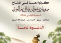 انطلاق الدورة الأولى من مهرجان دمشق الدولي للشعر العربي بمشاركة 55 شاعراً من 16 دولة