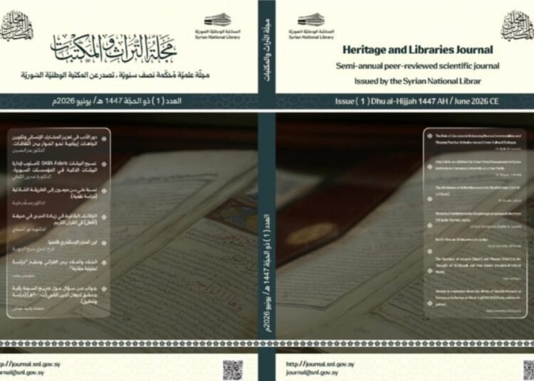 المكتبة الوطنية السورية تطلق العدد الأول من مجلة “التراث والمكتبات” لتعزيز البحث العلمي وحفظ الذاكرة الوطنية