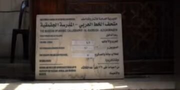 من المدرسة الجقمقية إلى المركز الوطني للفنون البصرية.. الخط العربي يروي حكاية دمشق