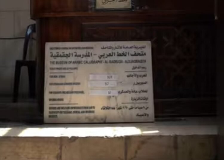 من المدرسة الجقمقية إلى المركز الوطني للفنون البصرية.. الخط العربي يروي حكاية دمشق
