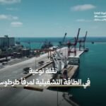 IMG_٢٠٢٦٠٨١٠_١٢١٥١٣