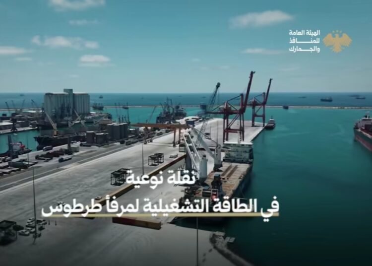 مرفأ طرطوس يعزز قدراته التشغيلية باستلام الرصيف رقم 4