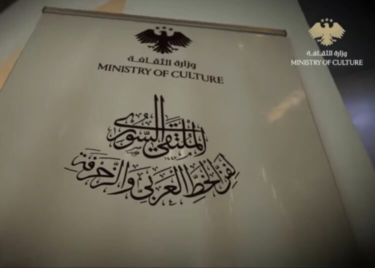 الخط العربي يتصدر المشهد الثقافي في دمشق.. انطلاق الملتقى السوري لفن الخط والزخرفة