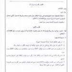 IMG_٢٠٢٦٠٨١١_١١١٨٤٥