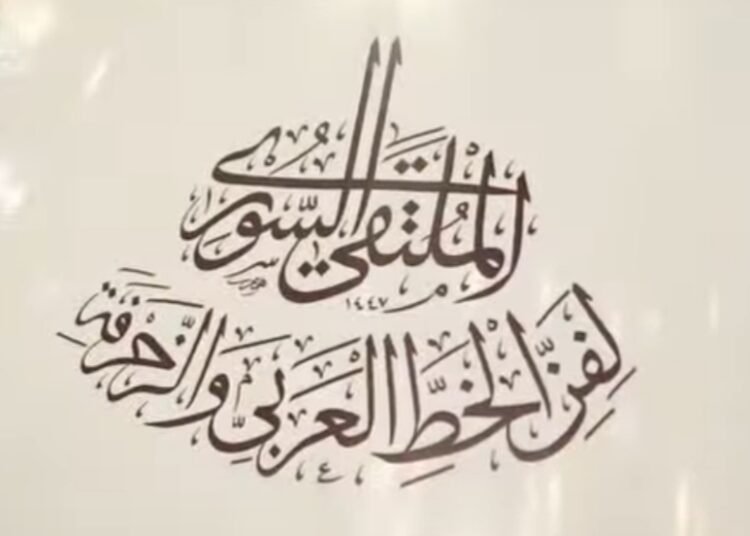 الملتقى السوري للخط والزخرفة يواصل فعالياته بورش متخصصة في الديواني والرقعة والتذهيب