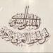 الملتقى السوري للخط والزخرفة يواصل فعالياته بورش متخصصة في الديواني والرقعة والتذهيب