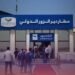 رحلات جوية مباشرة بين كولن ودير الزور اعتباراً من أيلول