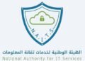 انطلاق قمة سوريا للأمن السيبراني 2026 بمشاركة أكثر من 500 خبير