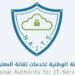 انطلاق قمة سوريا للأمن السيبراني 2026 بمشاركة أكثر من 500 خبير