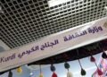 الجناح الكردي في معرض دمشق الدولي.. حضورٌ يثري المشهد الثقافي السوري