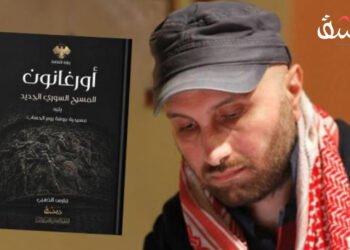 “أورغانون المسرح السوري الجديد”: مكامن الضرورة داخل تجليّات النص