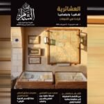 IMG_٢٠٢٦٠٩١٢_١٣١٧٢٨