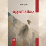 IMG_٢٠٢٦٠٩١٧_١٢٣٨٢٠